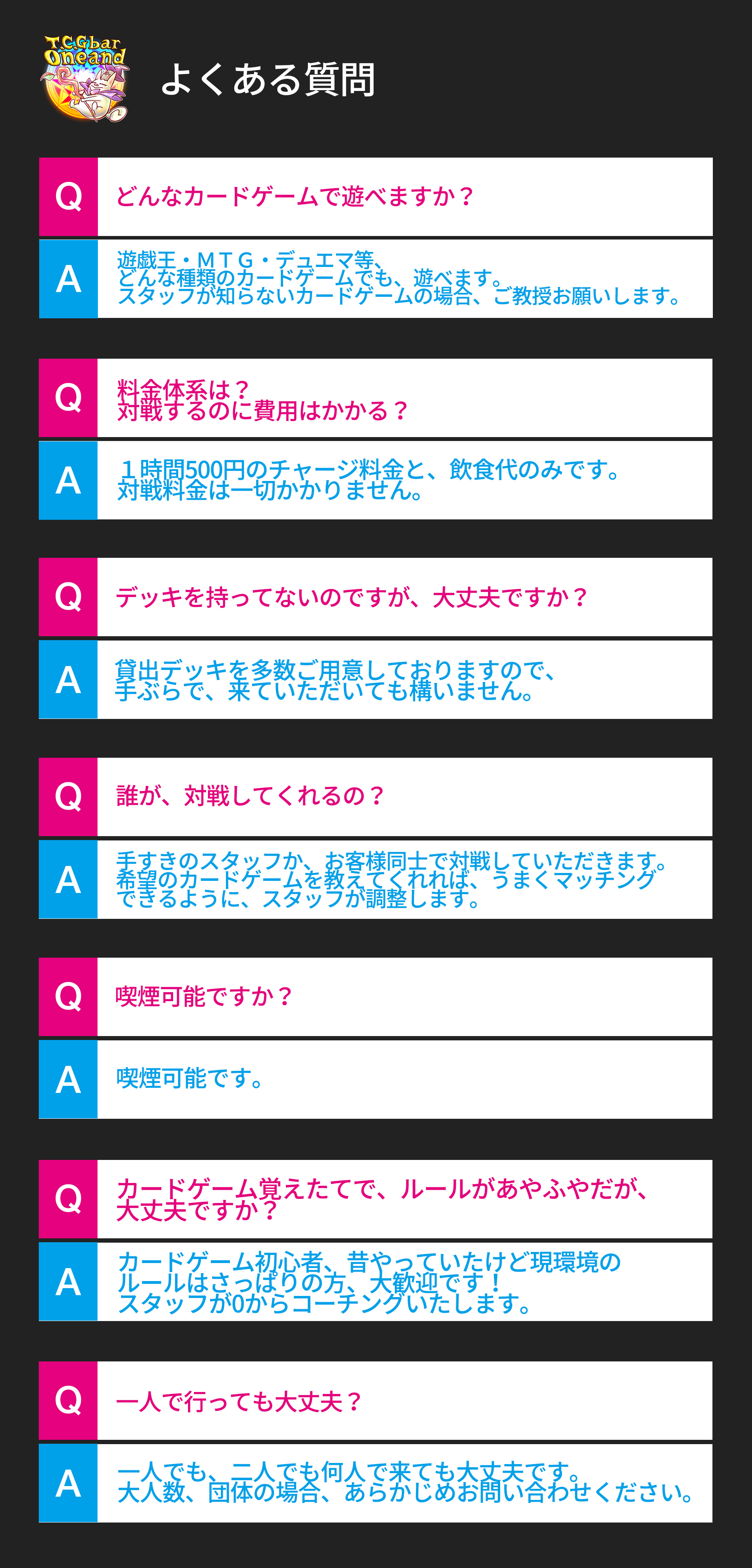 FAQ