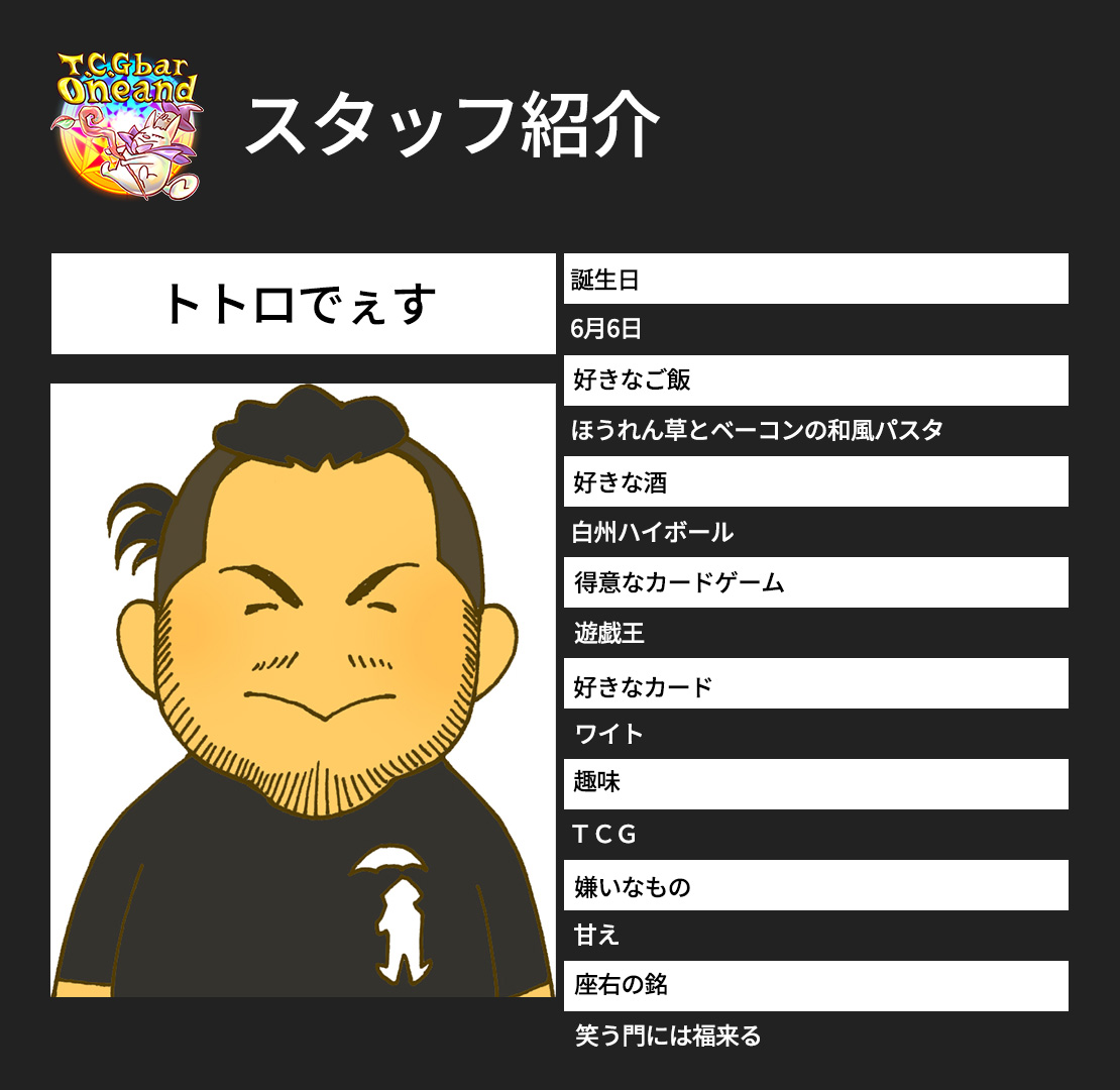 スタッフ1